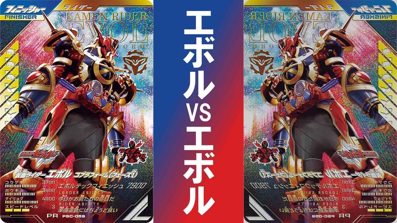 【店内対戦】 当たったばかりのエボル同士でガチバトル！！ ガンバレジェンズ シンクロ神話5章