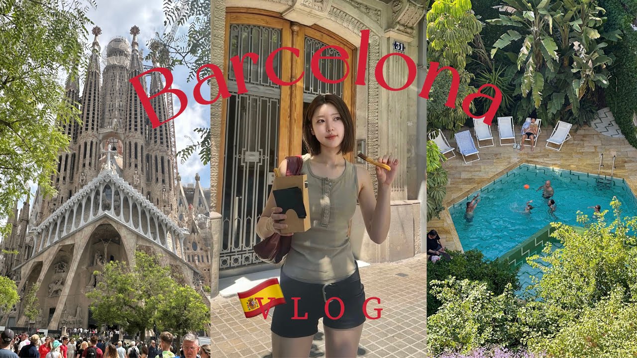 P인간의 무계획 여행, 하지만 모든것이 완벽했던..✨| 바르셀로나 여행 VLOG 🇪🇸