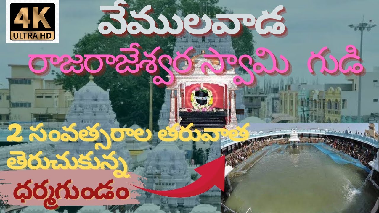 A trip guide to vemulawada/Nampally gutta lakshmi narasimha swamy..