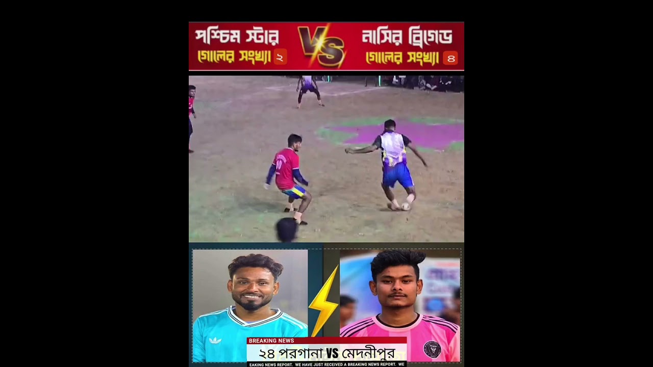 #সুন্দর_মিনি_ফুটবল_খেলা_দেখতে_সাবস্ক্রাইব_করুন