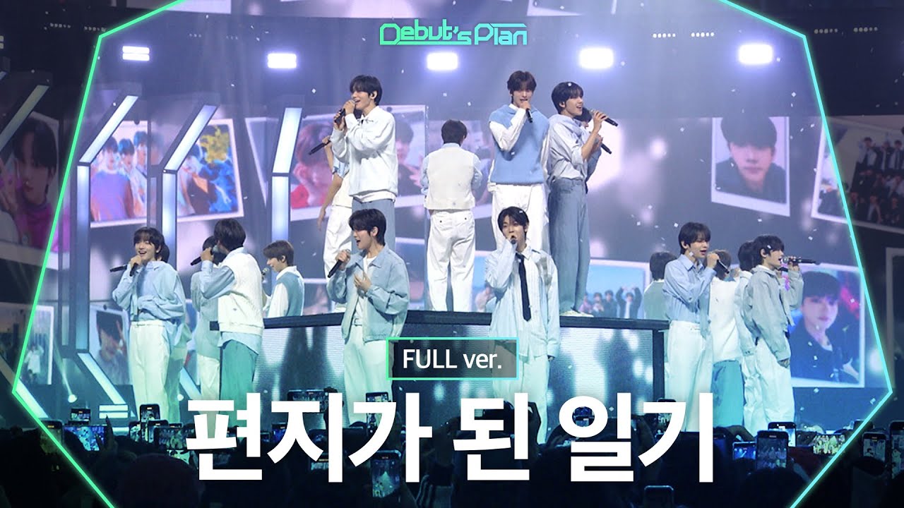 Debut’s Plan : NewKids Special Stage 「편지가 된 일기」 (Full ver.)ㅣSEMI FINAL LIVE CLIP🔴