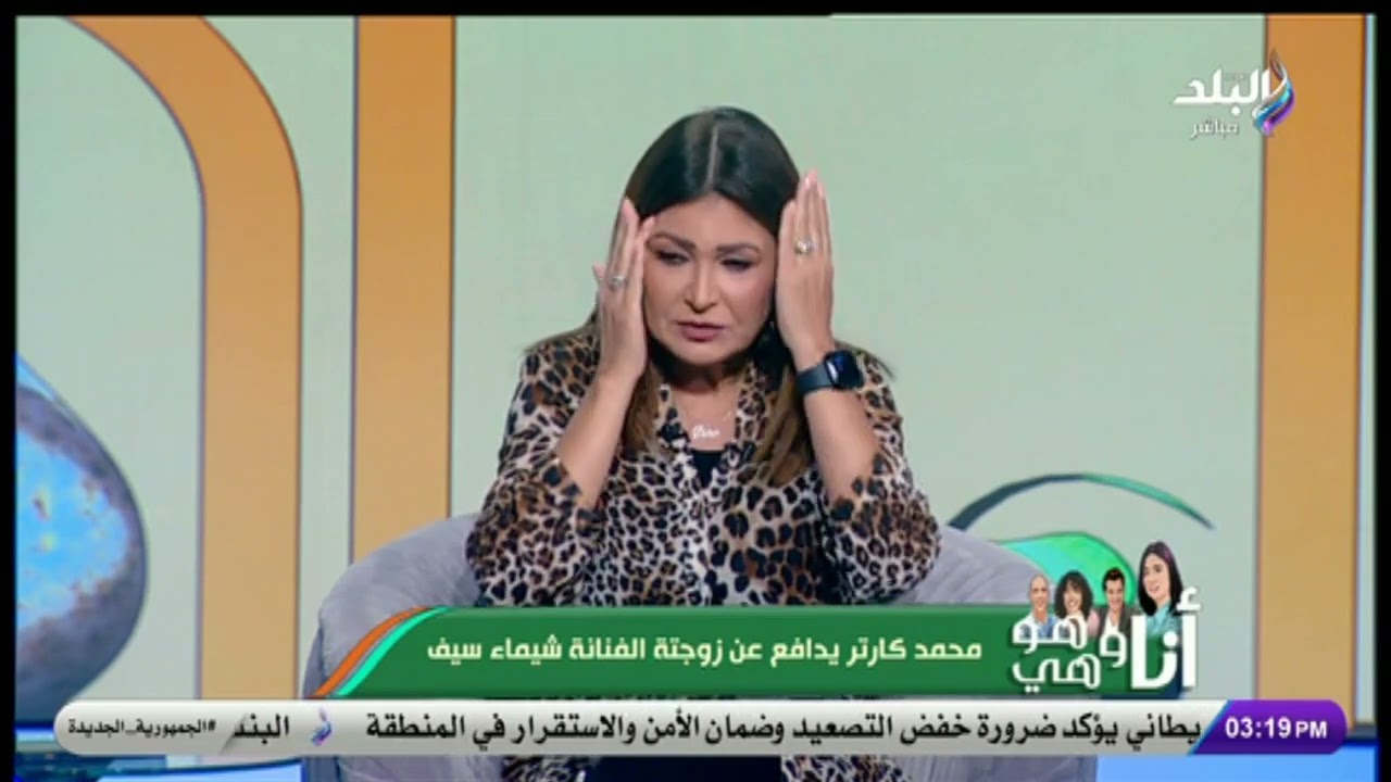 محمد كارتر يدافع عن زوجته الفنانة شيماء سيف .. وتعليق قوي من دينا رامز