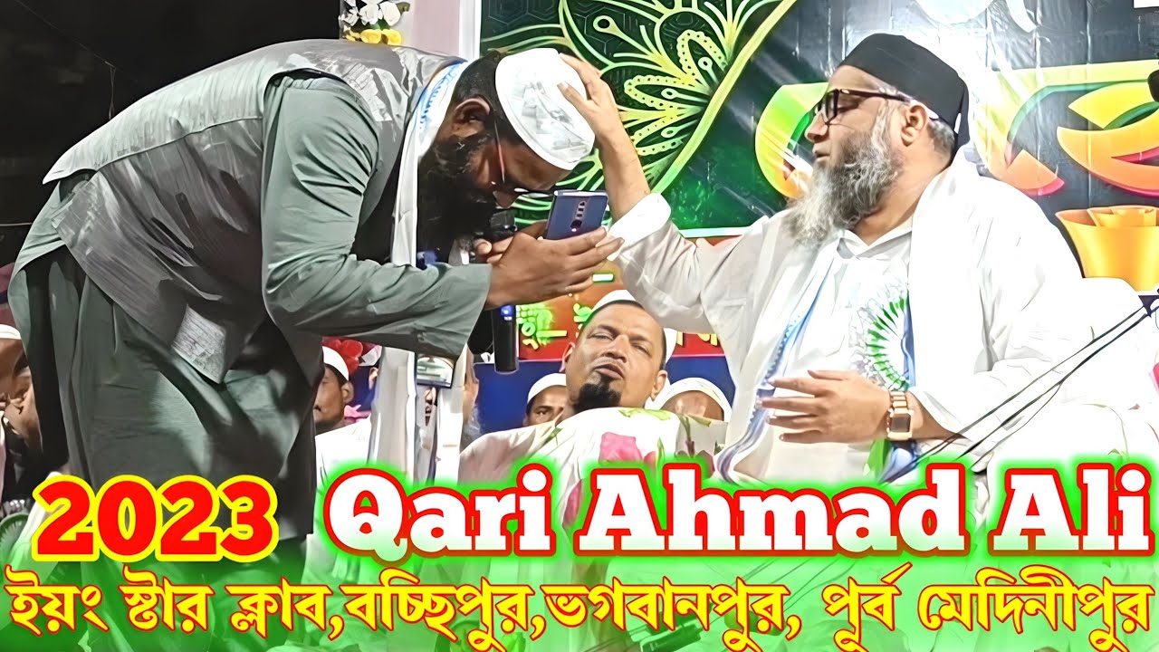 কারী আহমদ আলি দিয়া খাস দোয়া // Qari Ahmed Ali // Firdaus kausar // New Natiya Mushaira