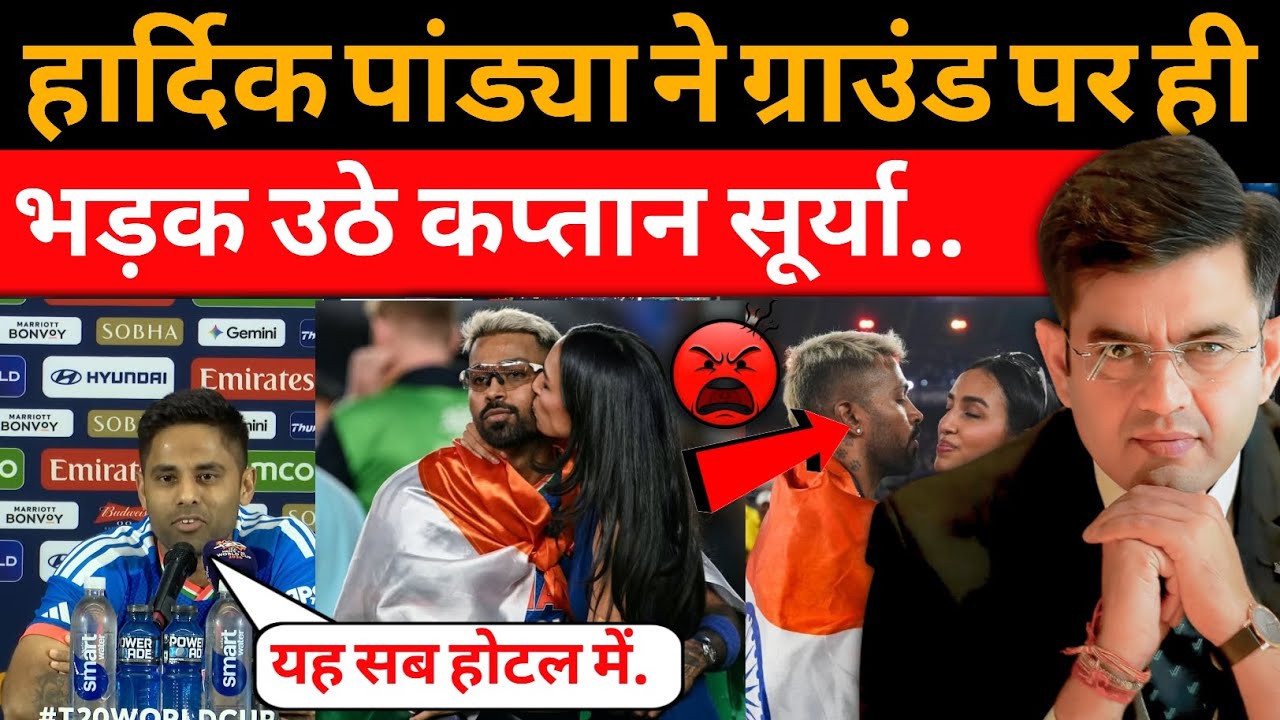 ICC की सबसे शर्मनाक करतूत! 🔞 हार्दिक पांड्या स्टेडियम में ही शुरू।  #hardikpandiya 