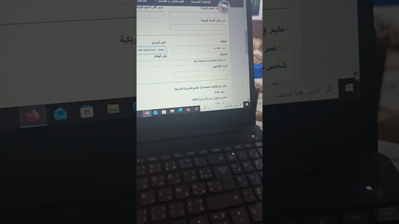  كيفية ملأ إستمارة kyc في بريد الجزائر #الجزائر #بريد_الجزائر #إستمارة_kyc