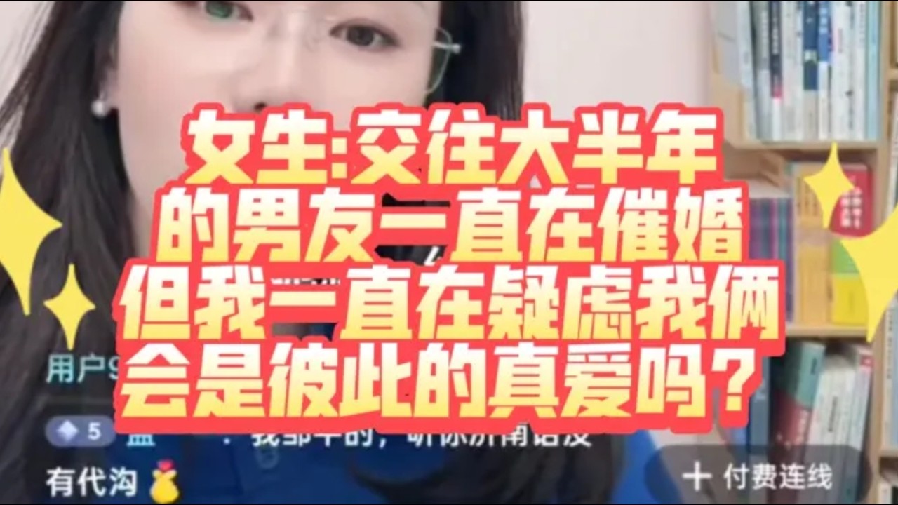 女生 男友一直催婚，但我心存疑虑！#分享 #故事分享 #情感故事 #情感 #郭延娇律师