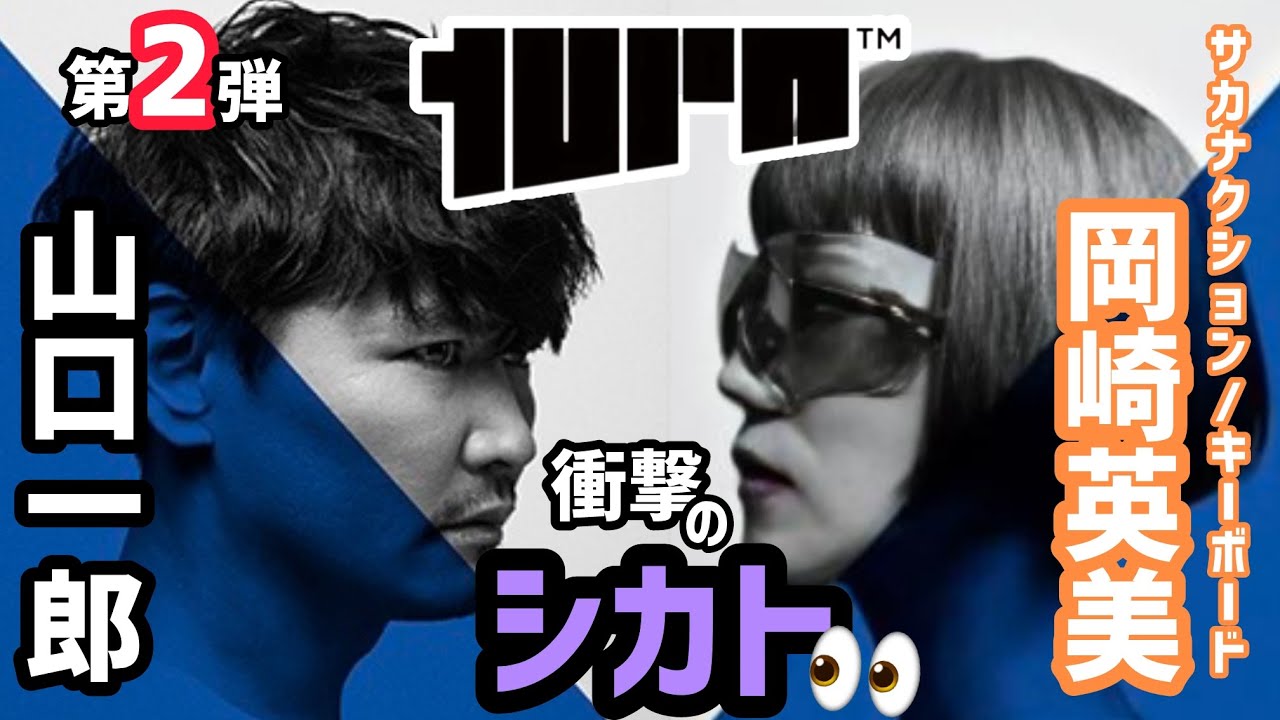 【第２弾】山口一郎うつ病から復活。ザッキー涙の理由と、メールをシカトした真相。二人が語る本音【turn】