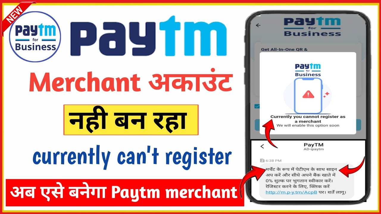 paytm merchant currently cannot register as a merchant | paytm business account nahi ban raha hai