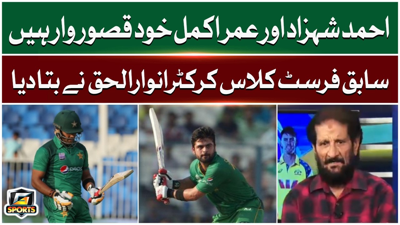 Anwar-ul-Haq Reveals Why Ahmed Shehzad & Umar Akmal Went Unsold in PSL 11 | GTV Sports