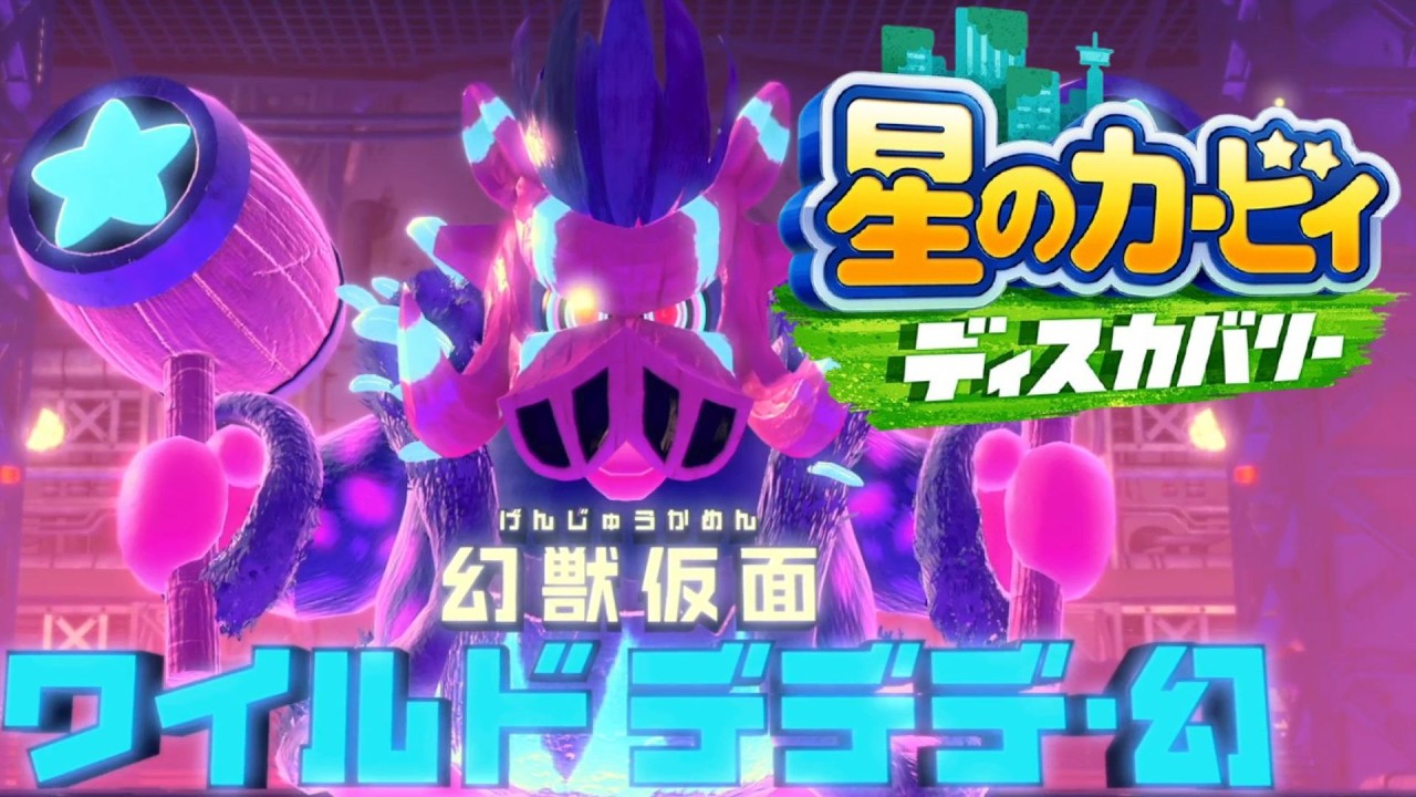 王の種類が豊富やね 星のカービィ ディスカバリー 実況プレイ part48