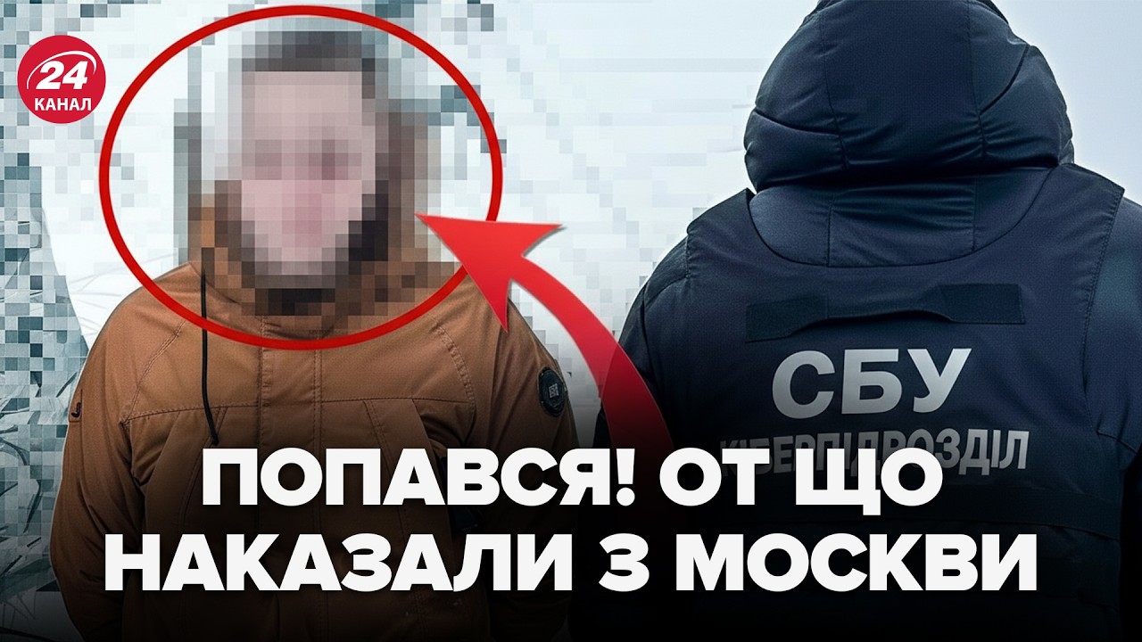 ⚡️Гучне ВИКРИТТЯ! СБУ затримала АГЕНТА ГРУ РФ. Послухайте, що ГОТУВАЛОСЯ під Києвом