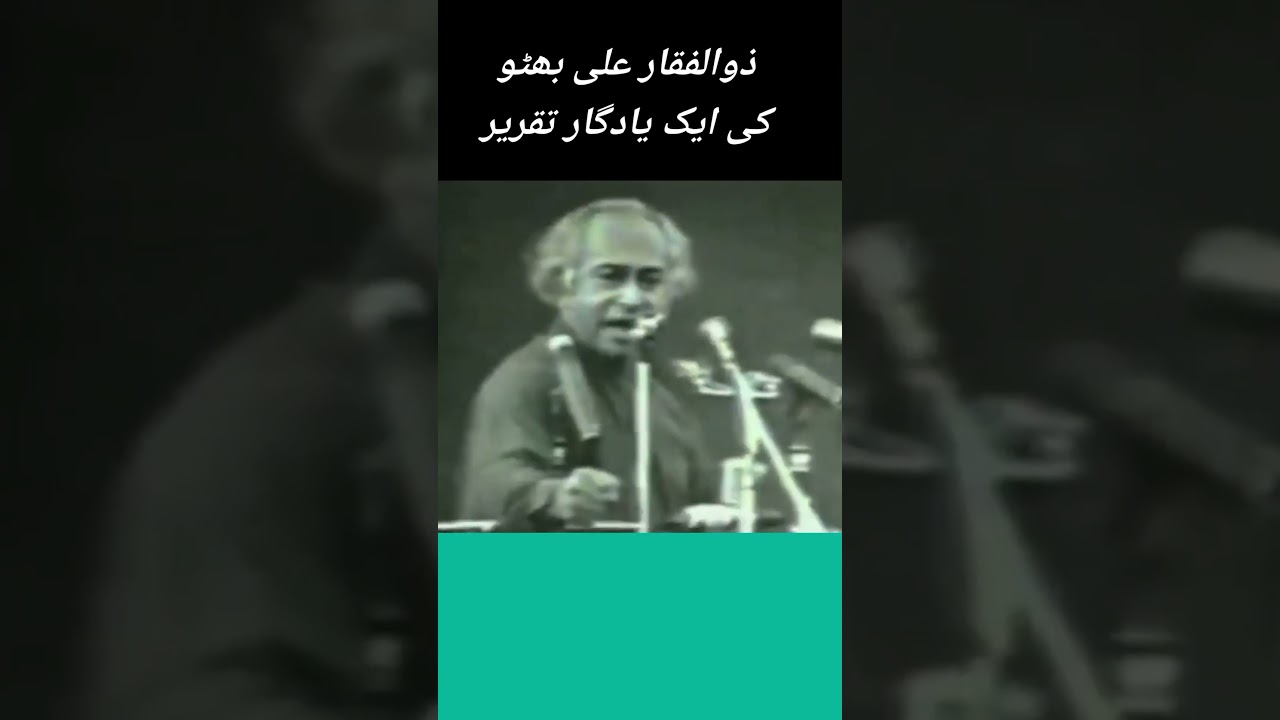 historical speech of zulfikar ali bhutto, #ZulifqarAlibhutto