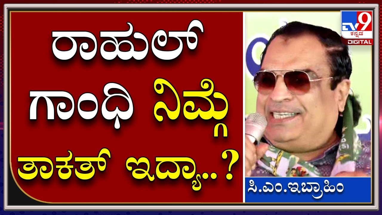 Jds Protest: ಸಿದ್ದರಾಮಯ್ಯರನ್ನ ವಿಪಕ್ಷ ನಾಯಕತ್ವದಿಂದ ಕೆಳಗಿಳಿಸಿ | Tv9 Kannada