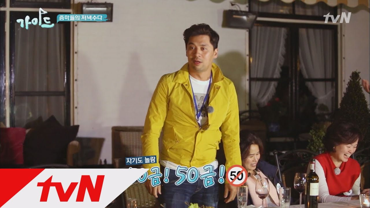 ′성인인증必′ 권오중 50禁 노래 ′네덜란드 초토화′ 가이드 1화