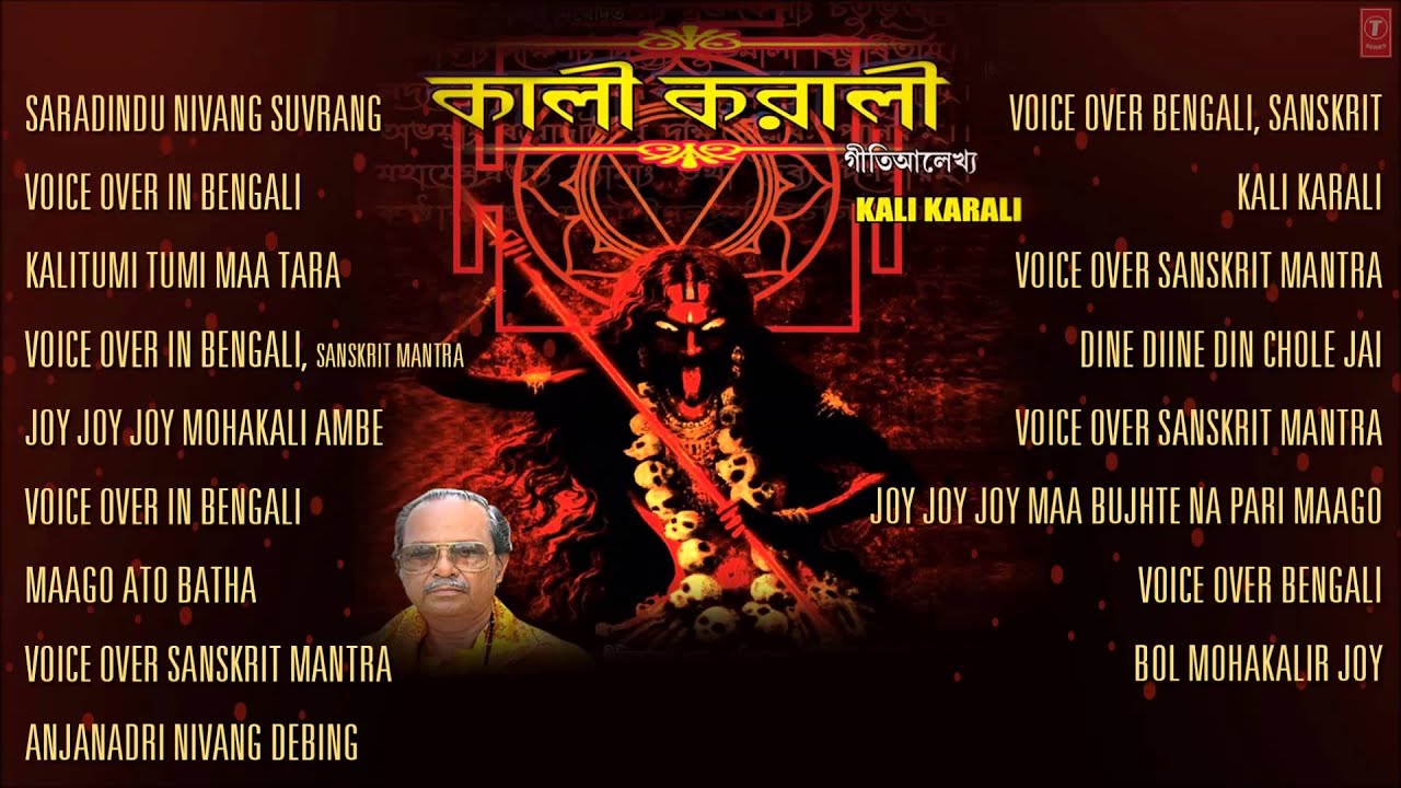 Kali Karali Bengali Maa Kali Bhajans I Full Audio Songs Juke Box