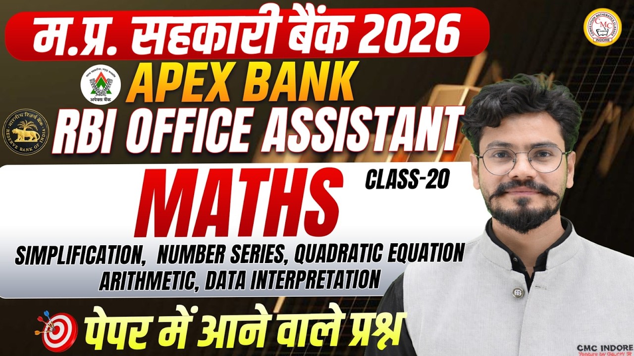 MP Sahakari Bank 2026 Maths | Apex Bank & RBI Office Assistant | Most Expected Questions