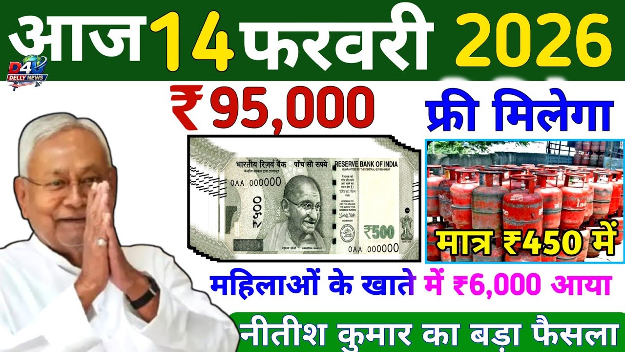 12 February 2026 | Bihar Ki 25 Badi Khabrein | Aaj Ki Sabse Badi Updates | Bihar News Today