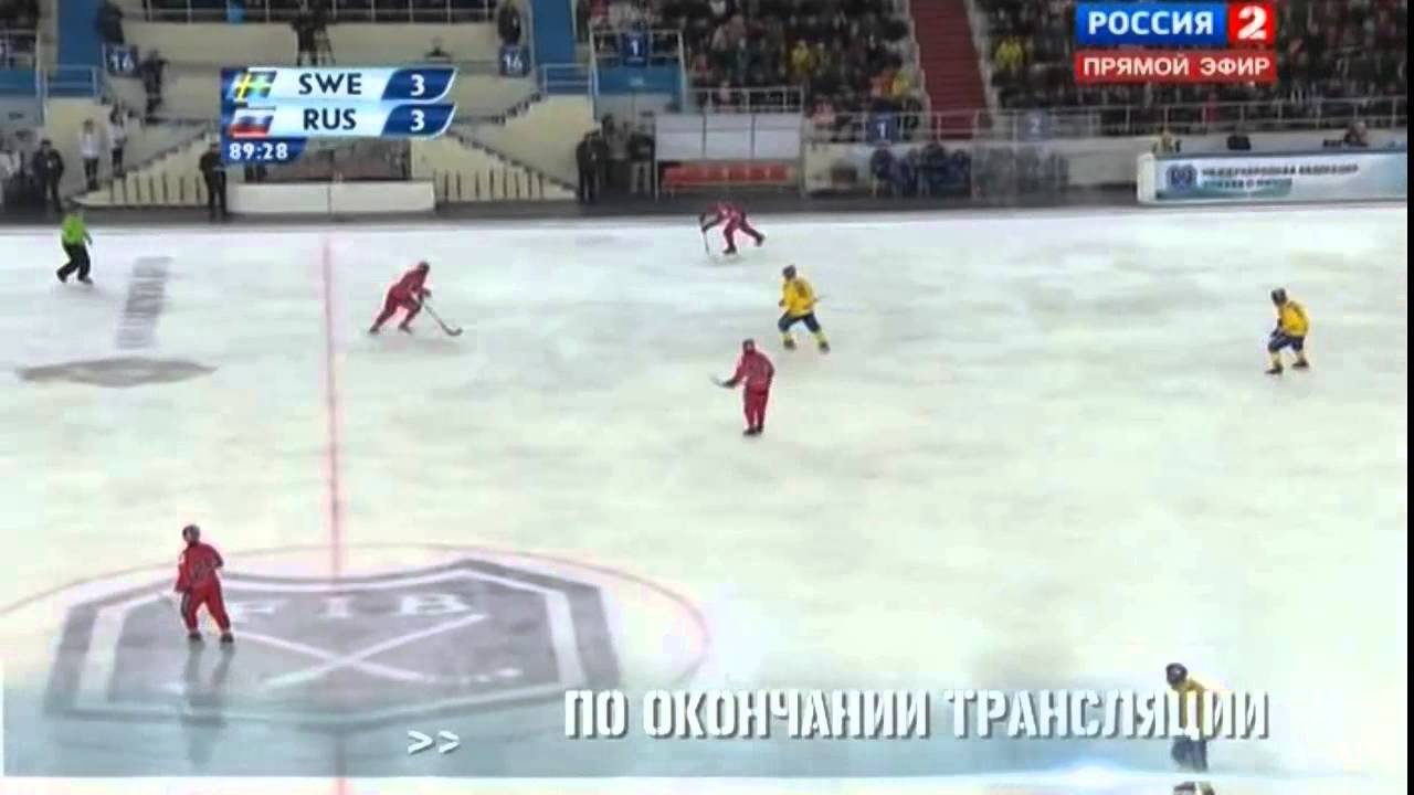 Хоккей с мячом. Камбэк сборной России!