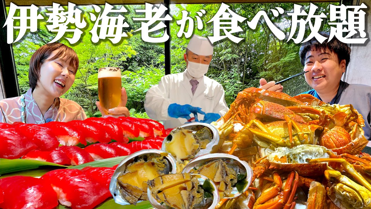 【箱根観光1泊2日】アワビ・本鮪も食べ放題！痛風まっしぐらビュッフェの客室露天風呂やばいホテル