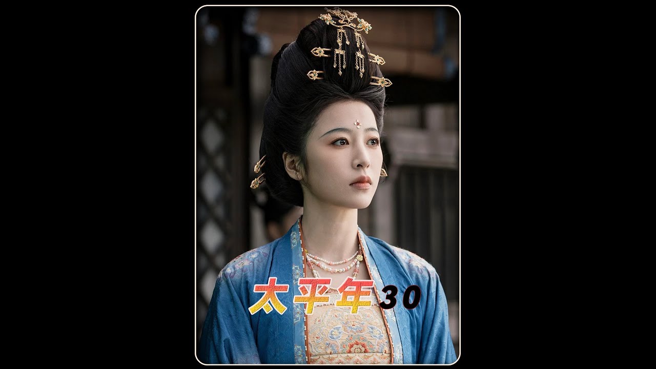 太平年30，錢弘佐在臺州殺貪官獲軍權，錢弘佐卻在杭州岌岌可危 #太平年  #2025年度好片精講  #抖音合集升級計劃