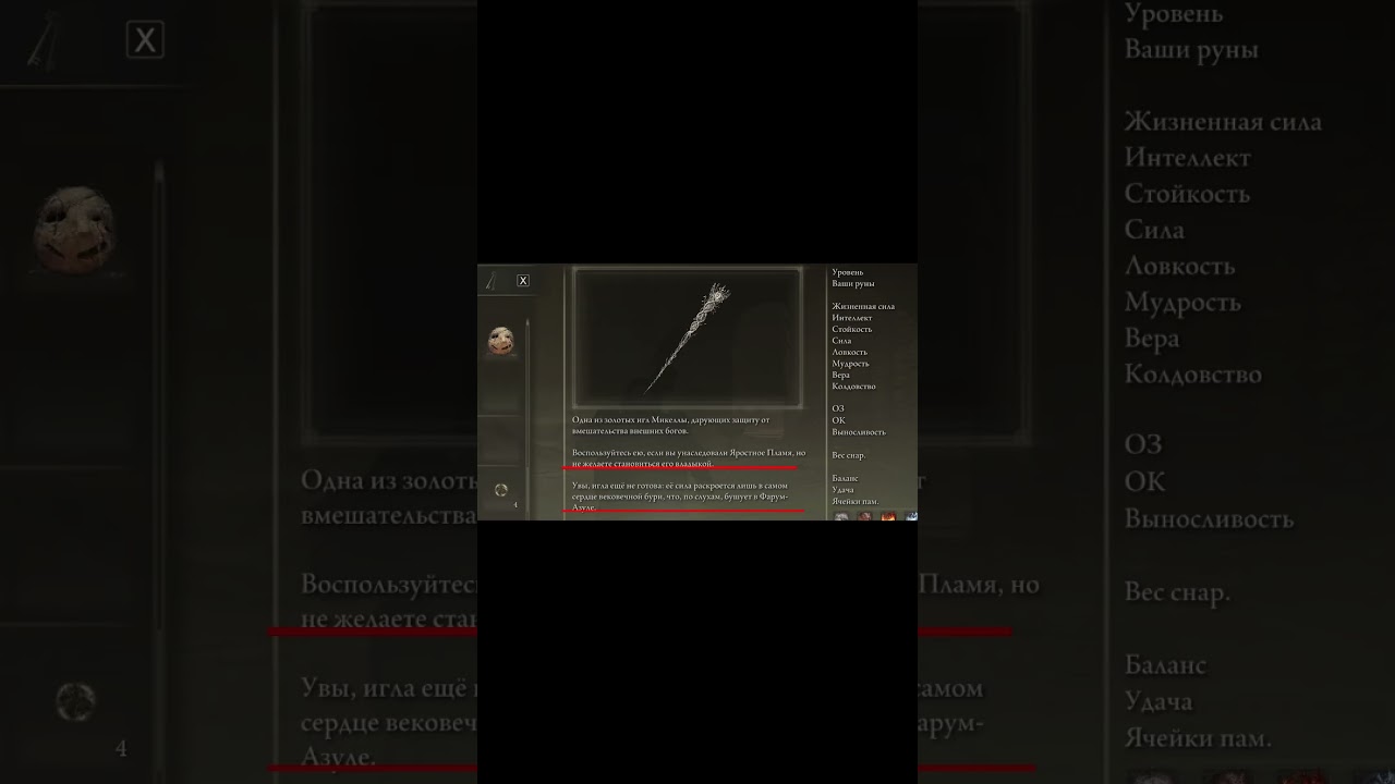 Не повезло #eldenring #game #darksouls #funny #letsplay #plaguedoctor #recommendations #гемплей