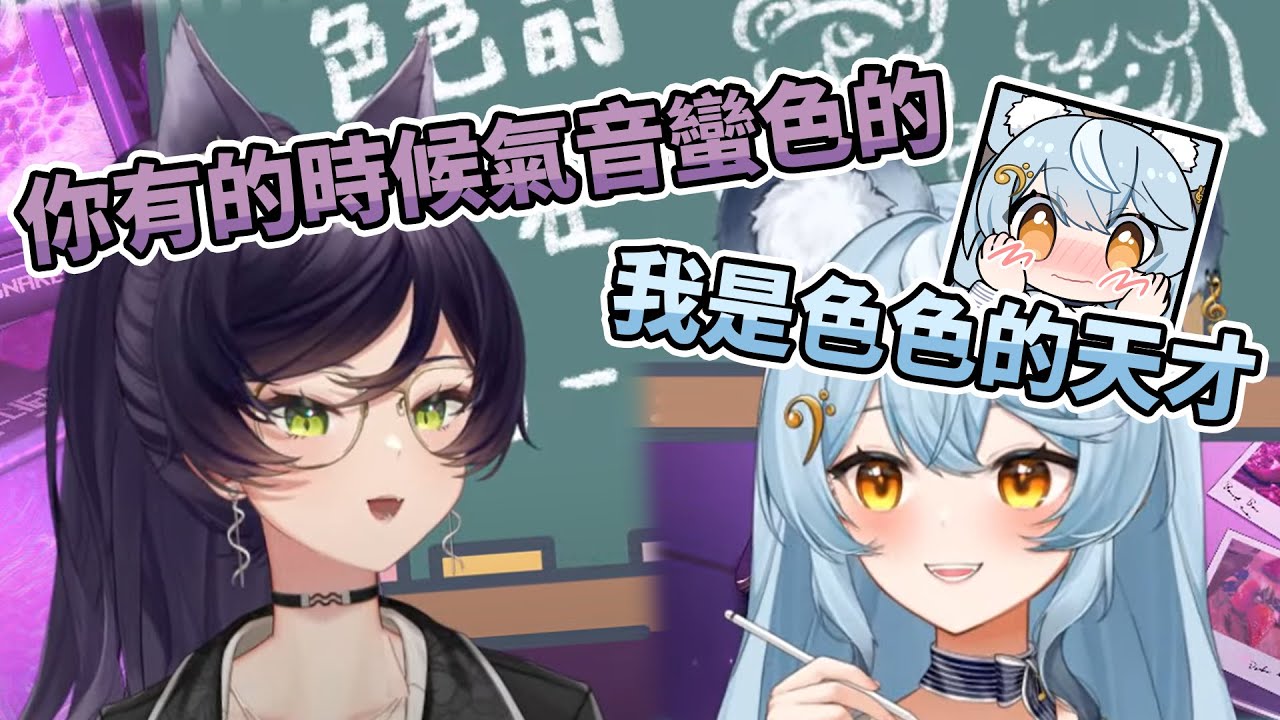 【澪Rei精華】瑟瑟狸貓 ft.汐Seki