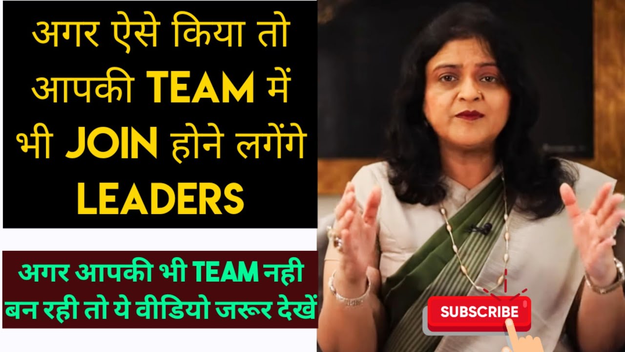 Modicare में Leaders को कैसे join करवाये | Modicare में अच्छे लोगो को कैसे जोड़े | Surekha Bhargava