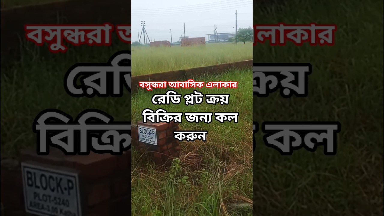 Bashundhara Plot for Sale, N, M, L, P, Block, Bashundhara Residential Area Dhaka, Golden Property