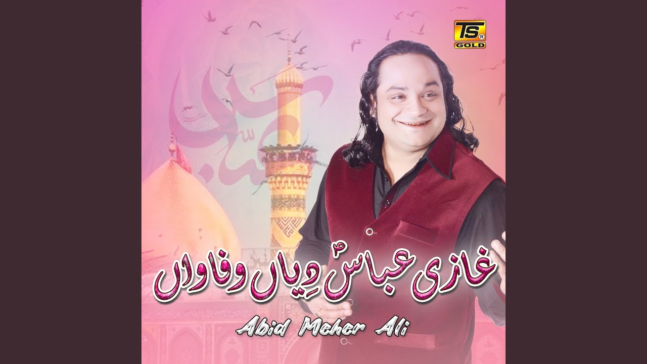 Aj Ve Te Kal Ve Zinda Ghazi Abbas Diyan Wafawan