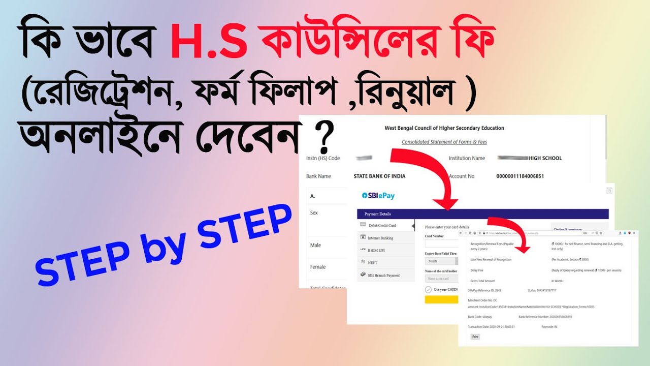 How to pay HS council Fee online for Registration , XI final exam , HS form fill up