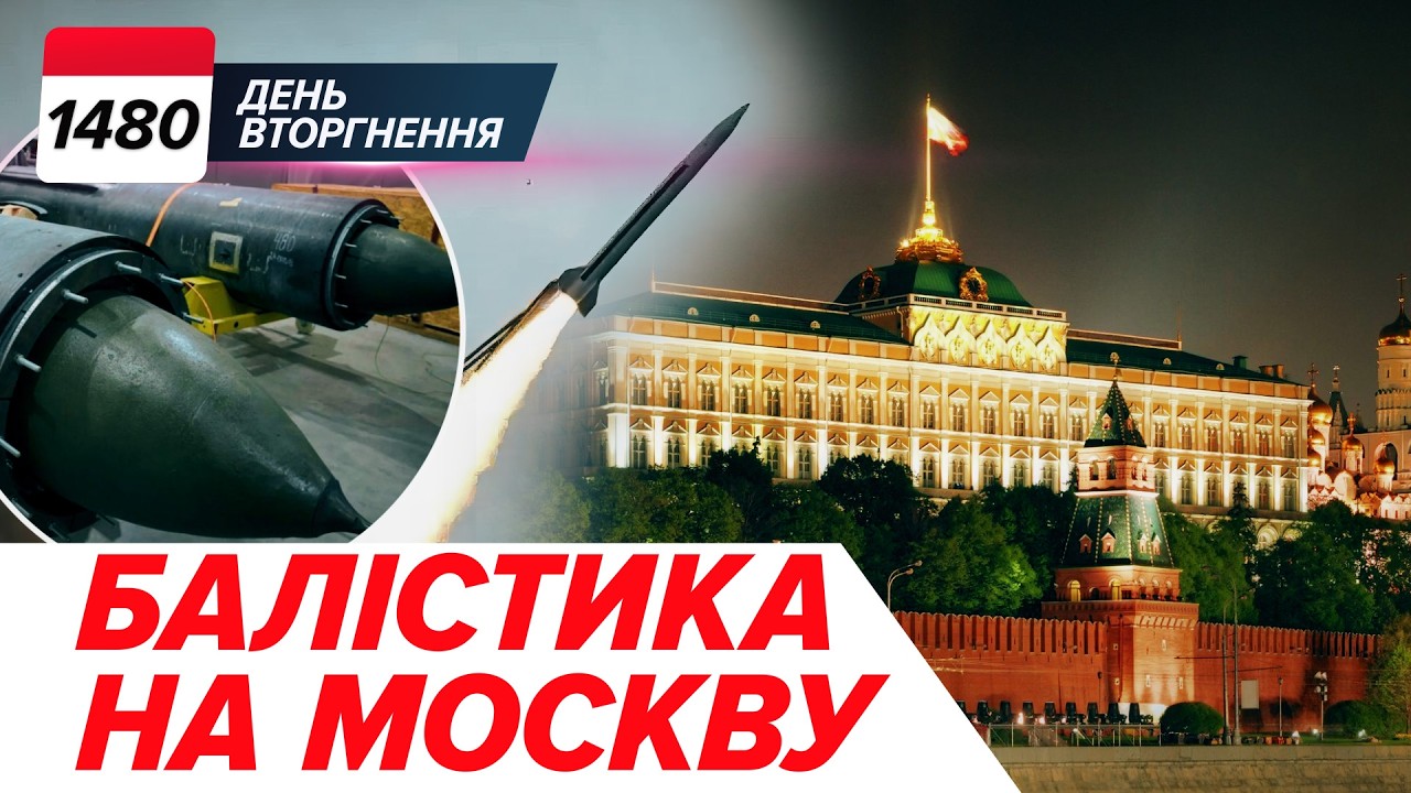 🚀 ЗСУ ГОТУЮТЬ БАЛІСТИКУ НА МОСКВУ! 💥 ССО знuщuлu 