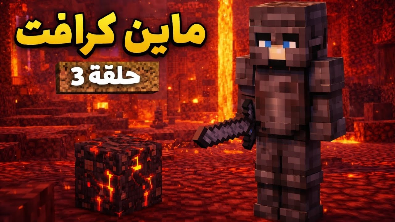 بناء بوابه نذر ماين كرافت حلقه #3 #minecraft #ماين_كرافت #بندريتا #اشتراك #لايك #لايك_اشتراك 