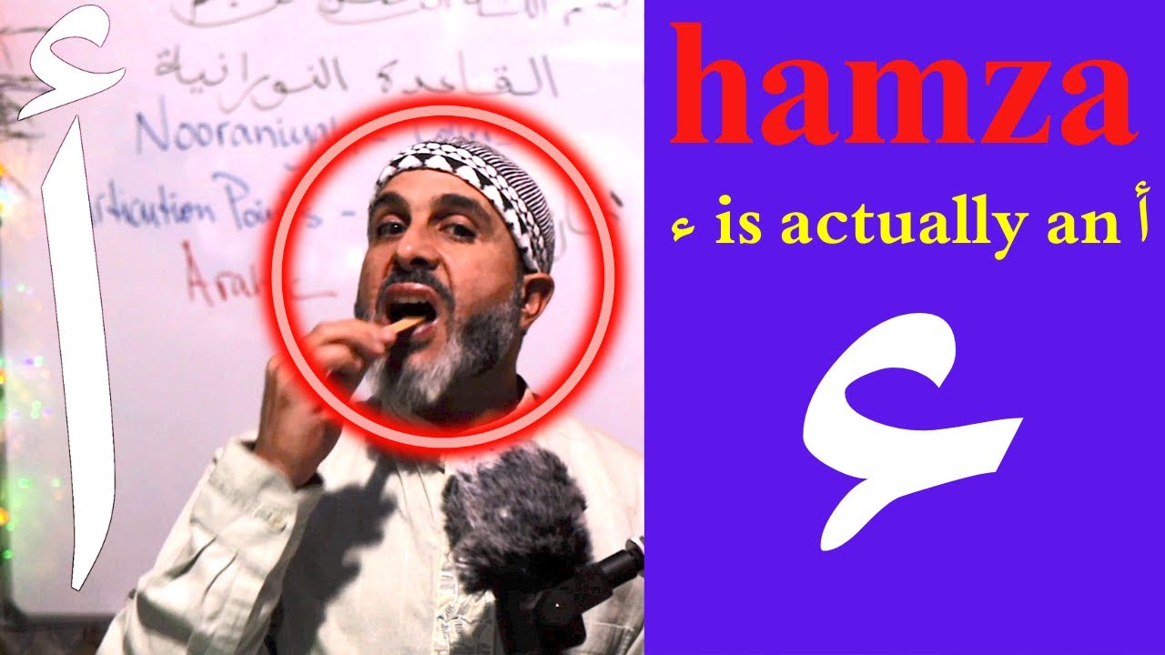 hamza / ء  Correct Pronunciation Of Arabic Letters