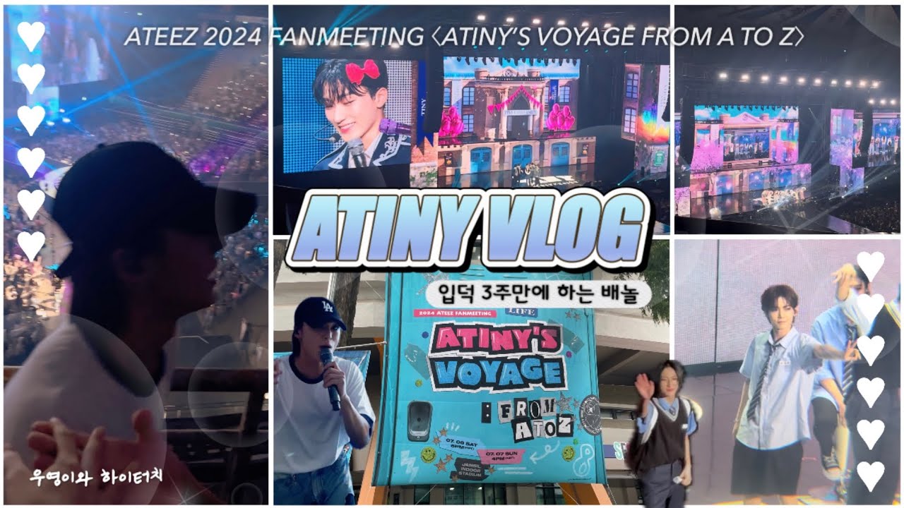 [에이티니 브이로그] ATINY VLOG 입덕 3주만에 팬미팅이요? • 고삼티니의 쌈뽕한 일탈 • 에이티즈 콘서트 브이로그 • 실체 2열 시야⏳#ateez FANMEETING