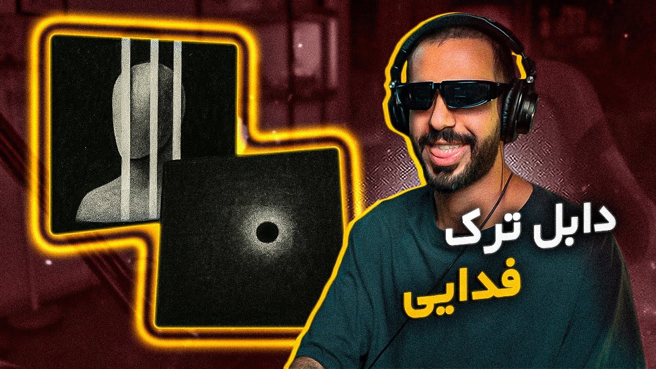 Fadaei - Mamoolan & Khodafez (REACTION) | بدترین و بهترین فدایی