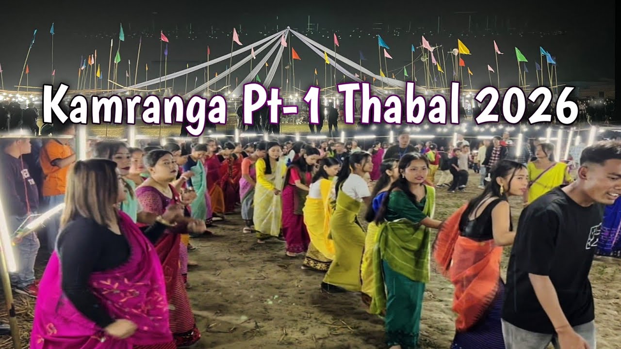 Kamranga Part- 1 Thabal 2026|| Kamranga Thabal Chongba|| Manipuri Thabal Chongba 2026