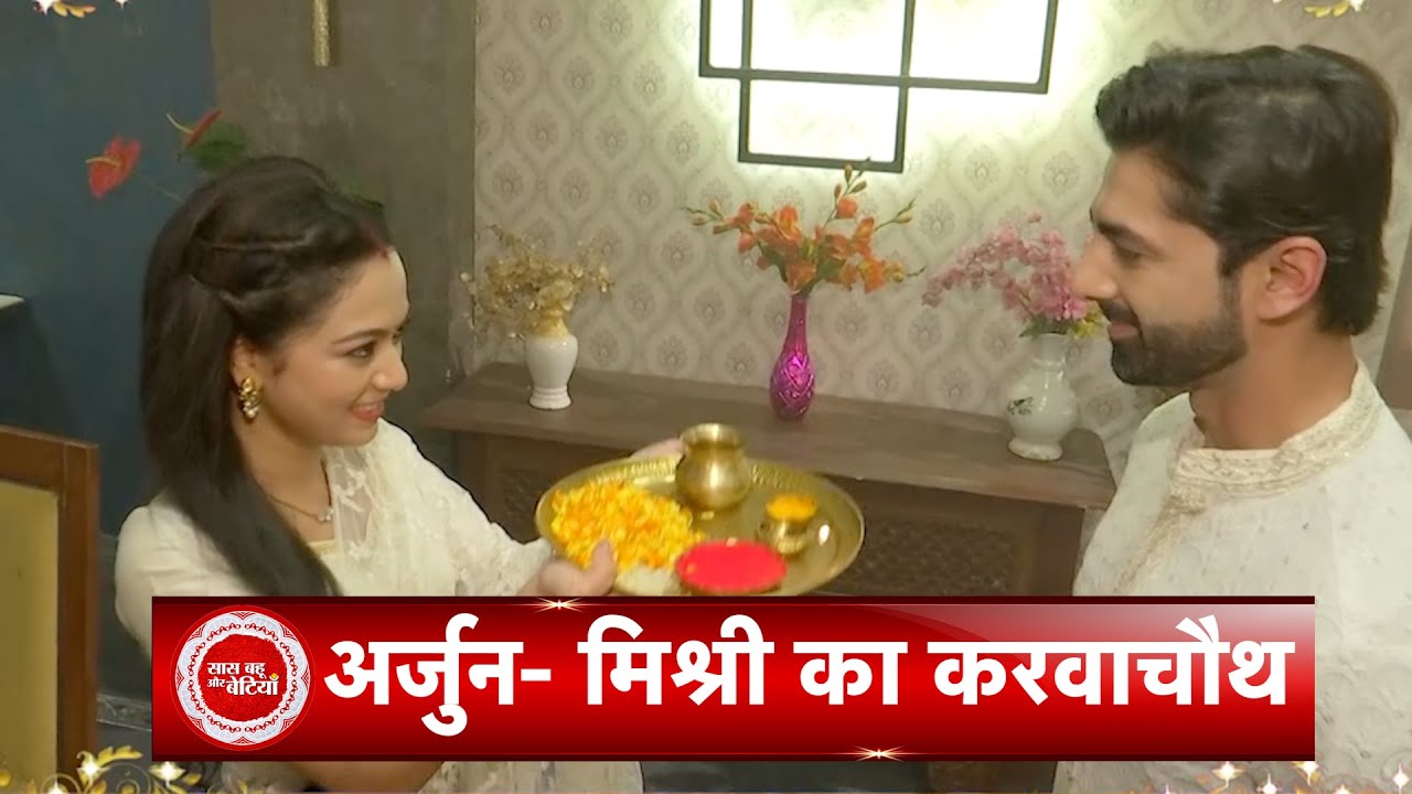 Karwa Chauth Celebration Of Misri & Arjun/Sindoor Ki Keemat