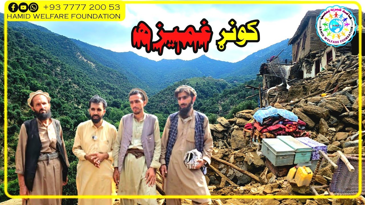 Hamid Welfare Foundation kunar Asadabad/+93777720053/kabul +93799431237