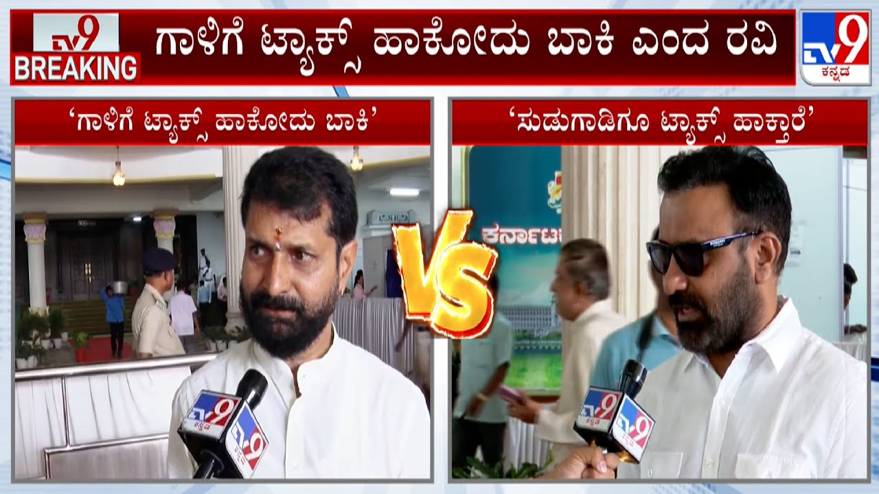 CT Ravi Vs Santosh Lad Over Power Tariff Hike: ಬಿಜೆಪಿ-ಕಾಂಗ್ರೆಸ್ ಮಧ್ಯೆ ದರ ಏರಿಕೆ ದಂಗಲ್