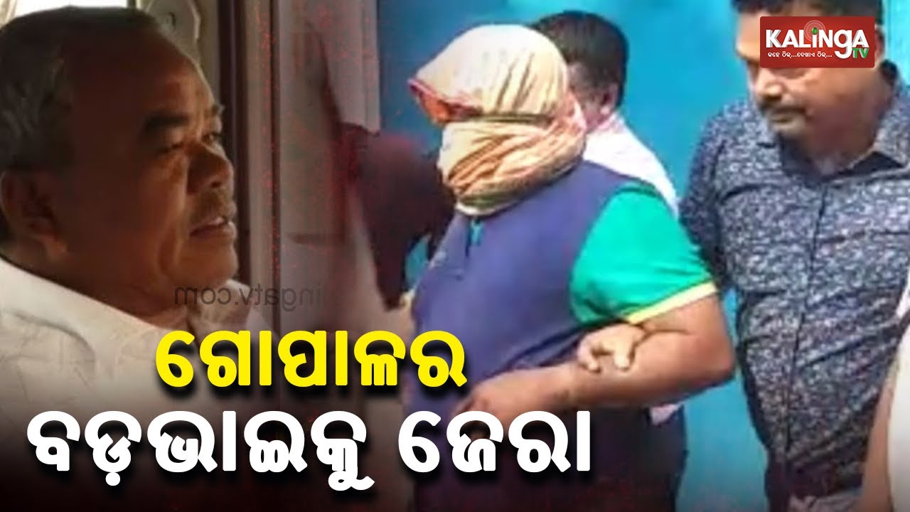 Naba Das Murder Case: Crime branch continues to interrogate accused ASI's brother || KalingaTV