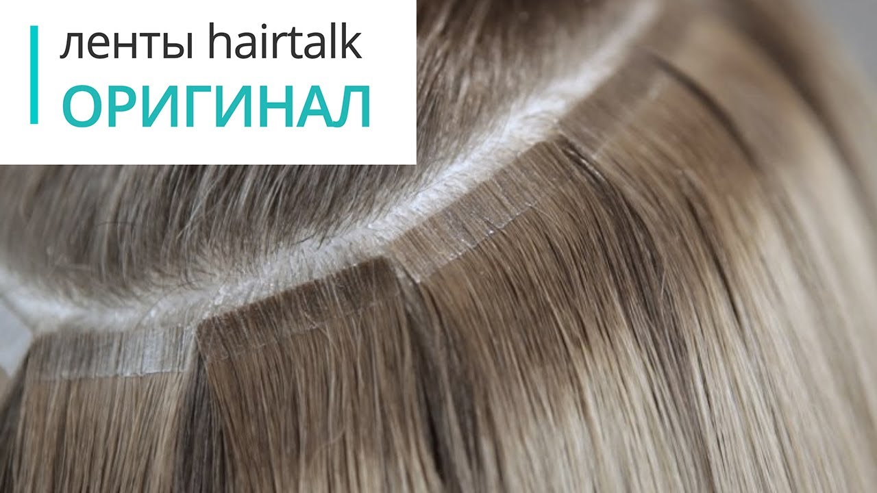 Оригинальные пряди hairtalk