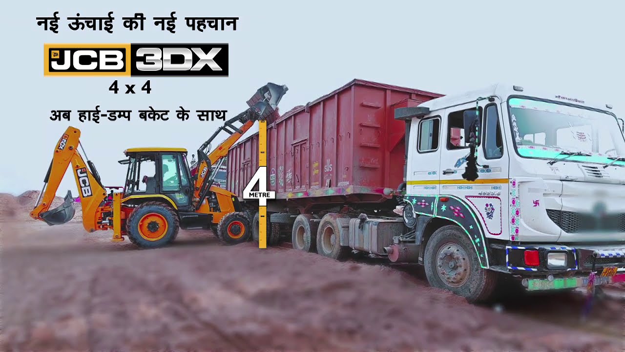 Meet the JCB 3DX 4 Wheel Drive-4X4