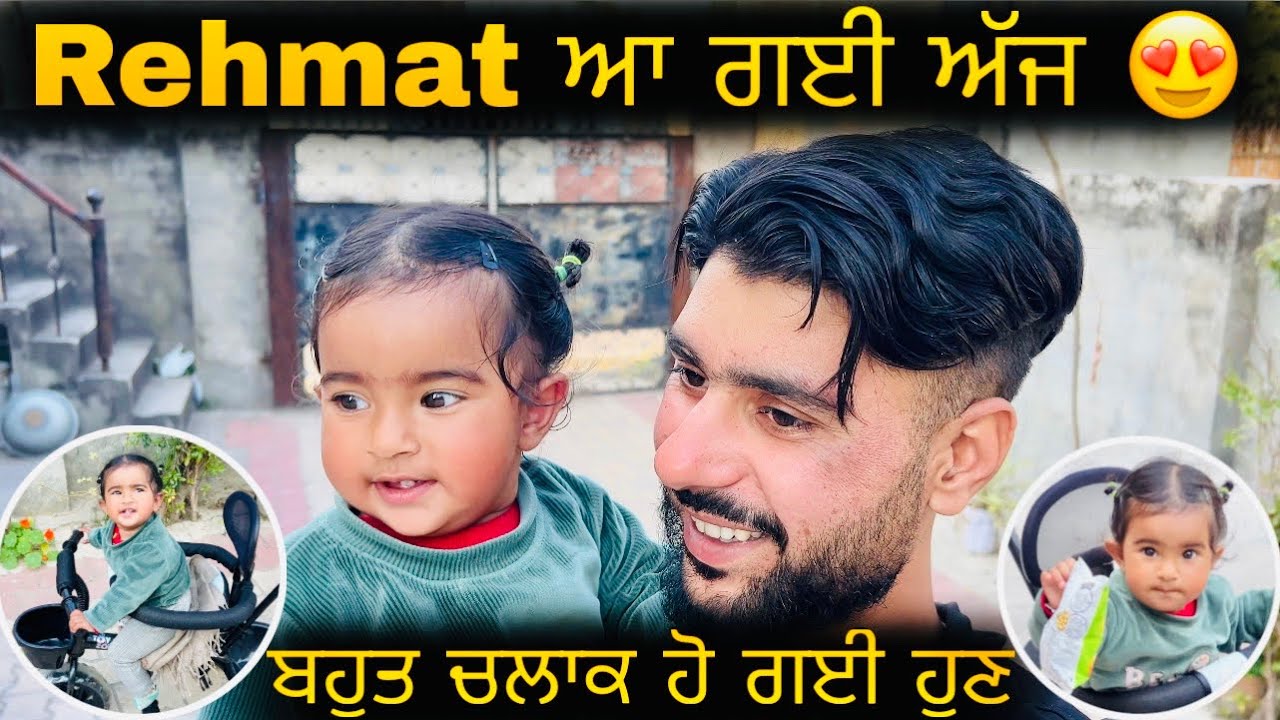 Rehmat ਆ ਗਈ 😍 ਚਲਾਕ ਬਹੁਤ ਹੋ ਗਈ ਆ ਭਿੰਡੀ ਹੁਣ 😳 Jass maan vlogs