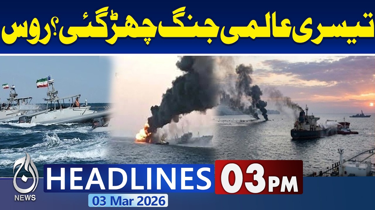 Has World War III Started? Russia & Global Tensions Explained | 3 pm headlines