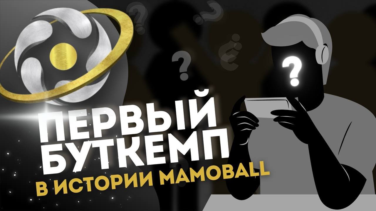 FIRST BOOTCAMP IN MAMOBALL HISTORY