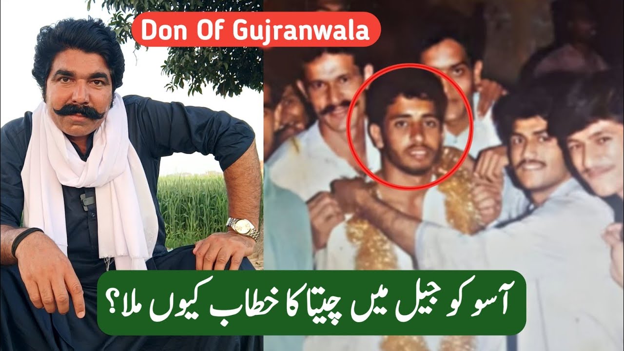 Asif Nawaz Urf Asoo Ko Jail Mein CHEETA Ka Khatab Mila? Sajjad Jatt 