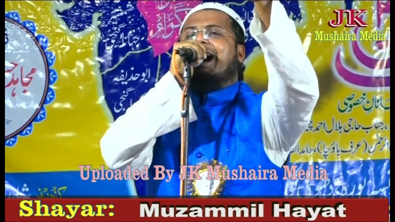 Muzammil Hayat All India Natiya Mushaira Kopaganj Mau 2017 Con. Shahid Rehan