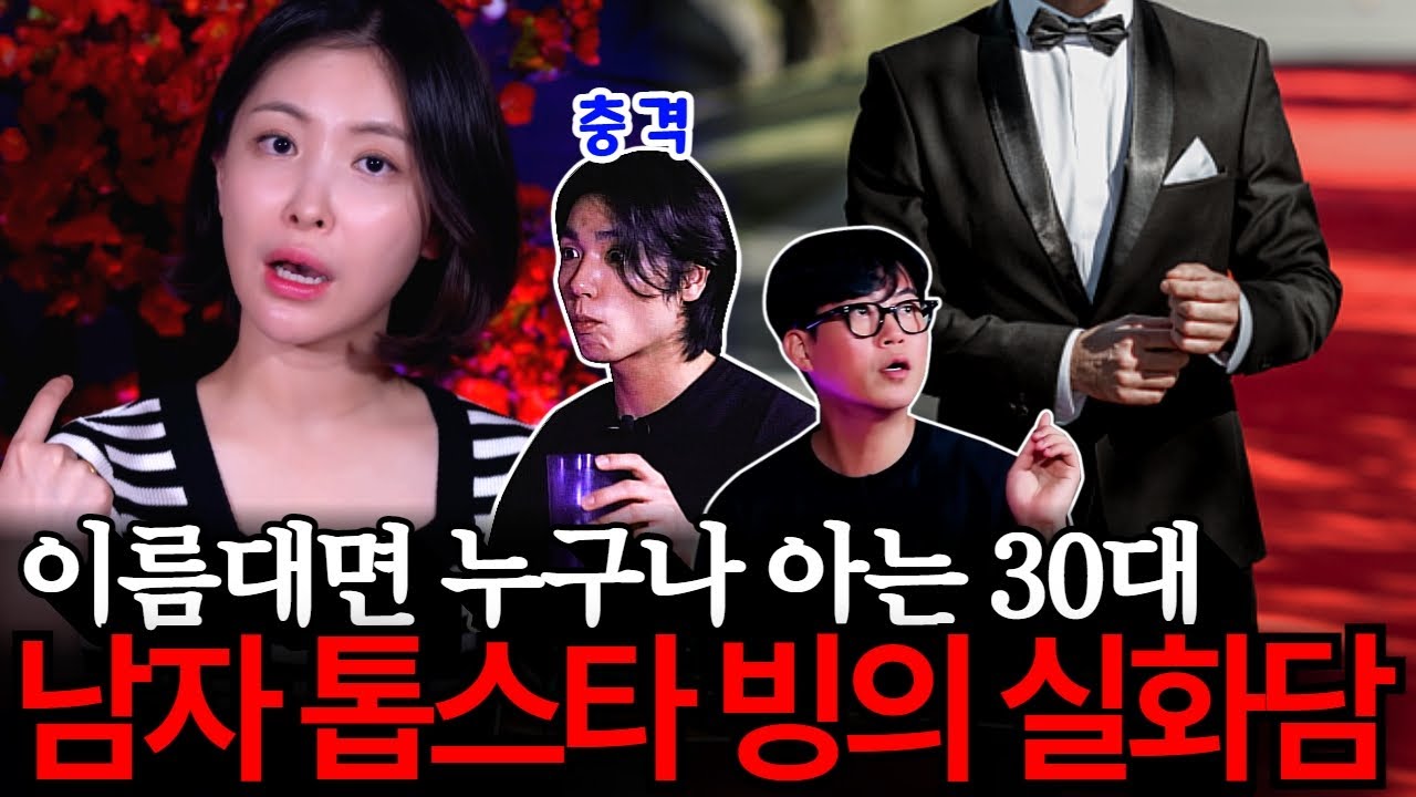 30대 탑남자배우의 저승사자 빙의 실화! 연예인들이 빙의에 잘 걸리는 진짜 이유는?!