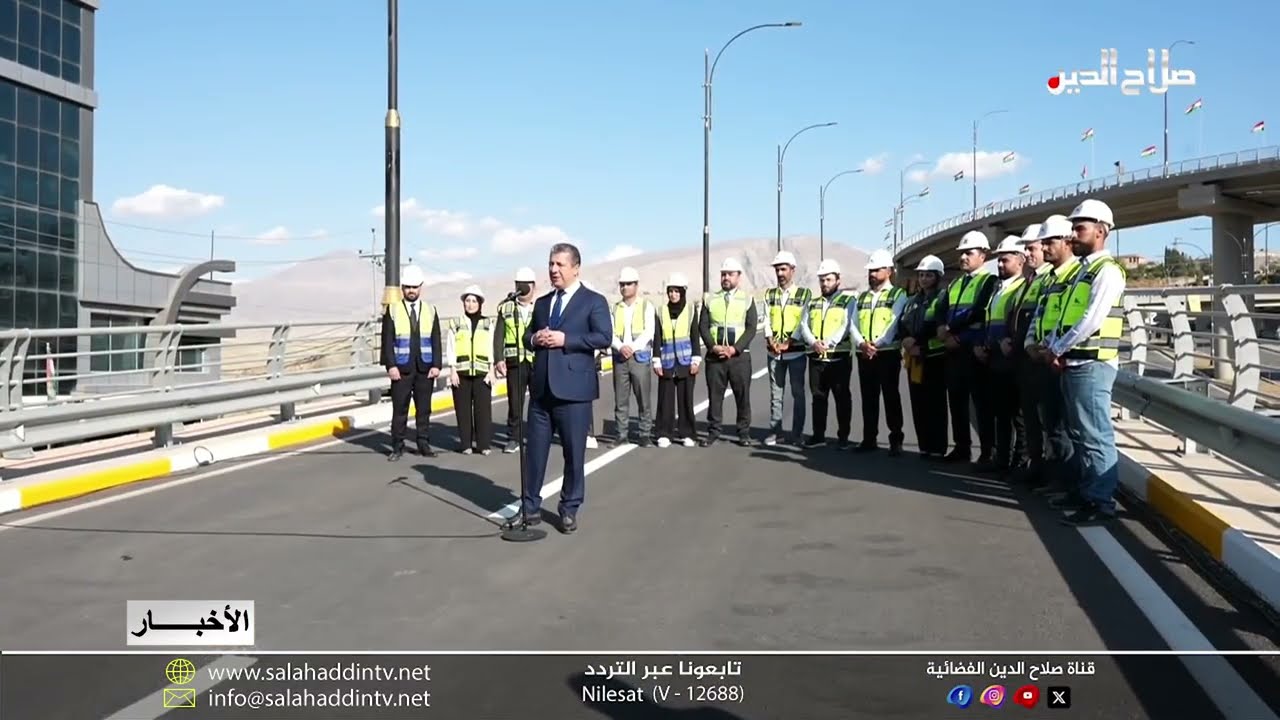 مسرور بارزاني يدشن طريق أربيل كومسبان المزدوج