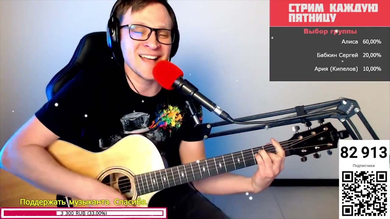 НАИВ – Суперзвезда 🎶 кавер на гитаре и аккорды